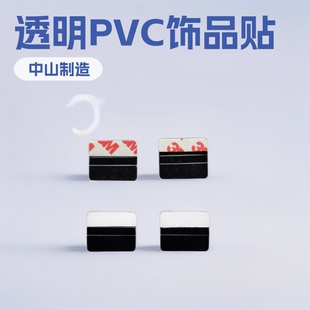 30*25mm����PVC�Ʒ�����h�N����͸���N��ճ���Ƭ���z