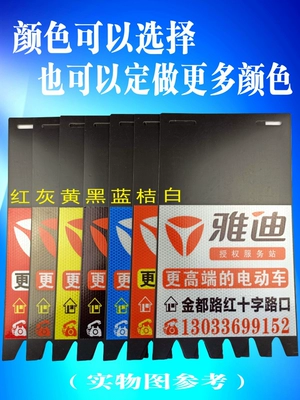 electric motorcycles and tricycles, personalized: Electric vehicle fender