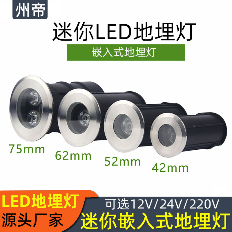 Mini Underground Light Embedded Floor Light Ground Spotlight Outdoor Waterproof Underground Light 1W Step Light 12V24V220V