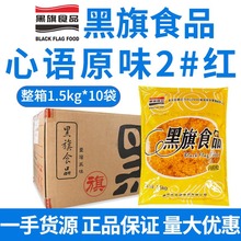 黑旗2号原味肉粉松1.5kg 红色心语原味烘焙肉松面包零食寿司原料