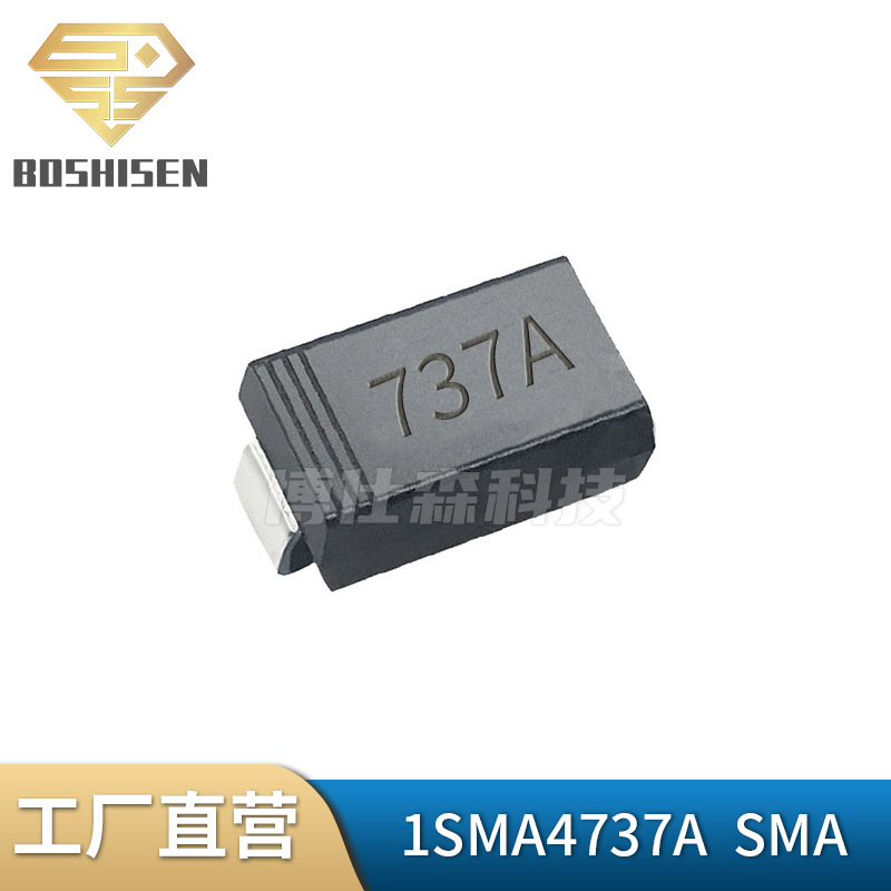 原厂直营1SMA4737A丝印737A SMA 1W 7.5V DO-214AC齐纳稳压二极管