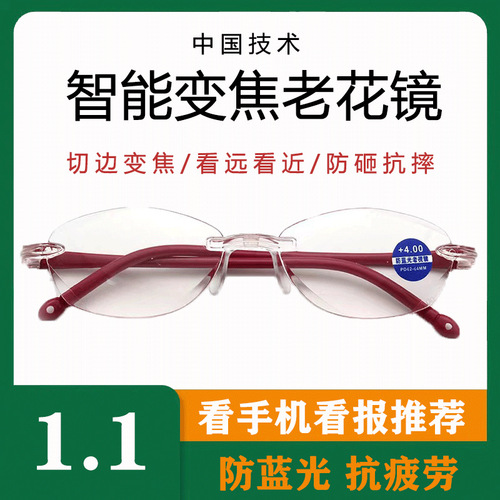 智能变焦无框切边老花镜跑江湖地摊老花眼镜超轻防蓝光老花镜批发