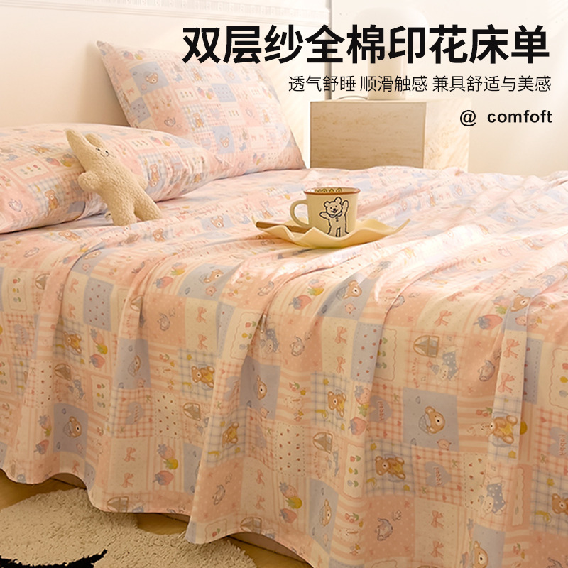 Pequeñas sábanas de algodón frescas, sábanas de algodón de una sola pieza, funda de almohada para dormitorio doble, juego de tres piezas, Four Seasons Universal New 2025