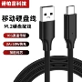 固态移动高速10gbps传输线