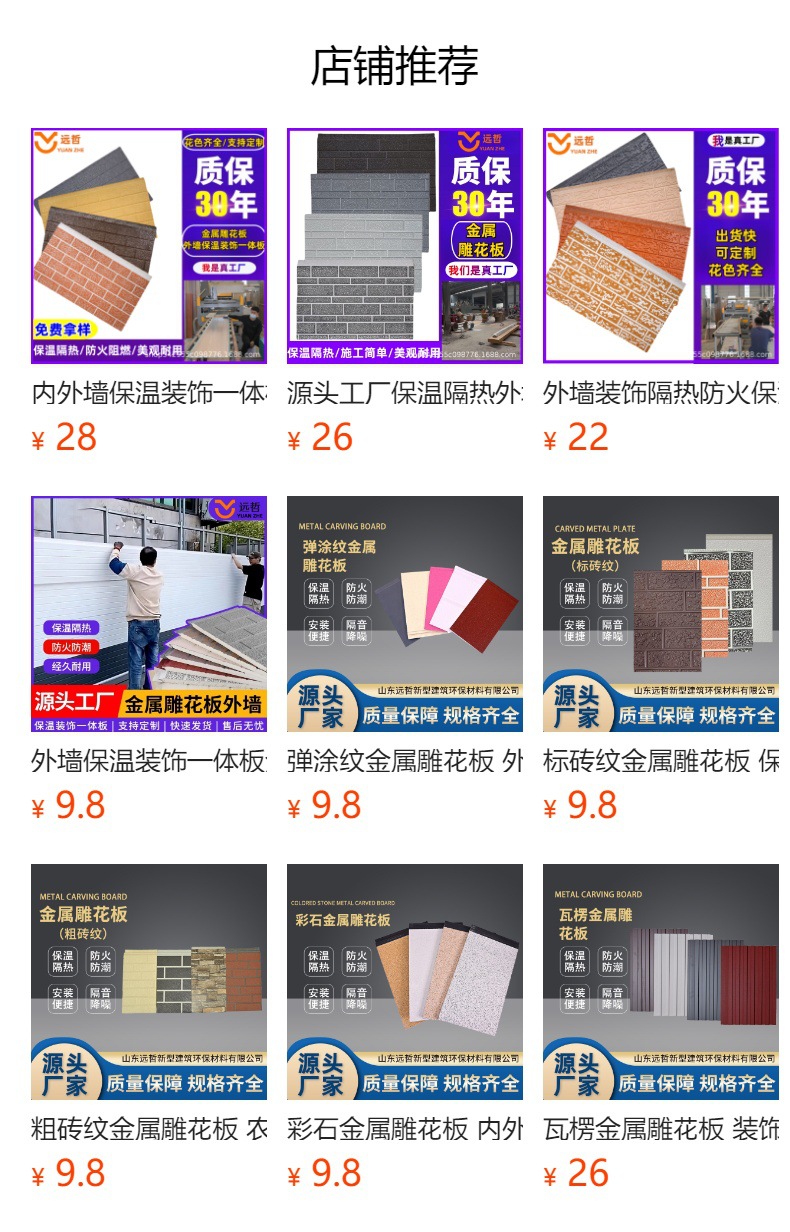 预览状态下无法点击,发布后,可点击跳转到对应的商品页面