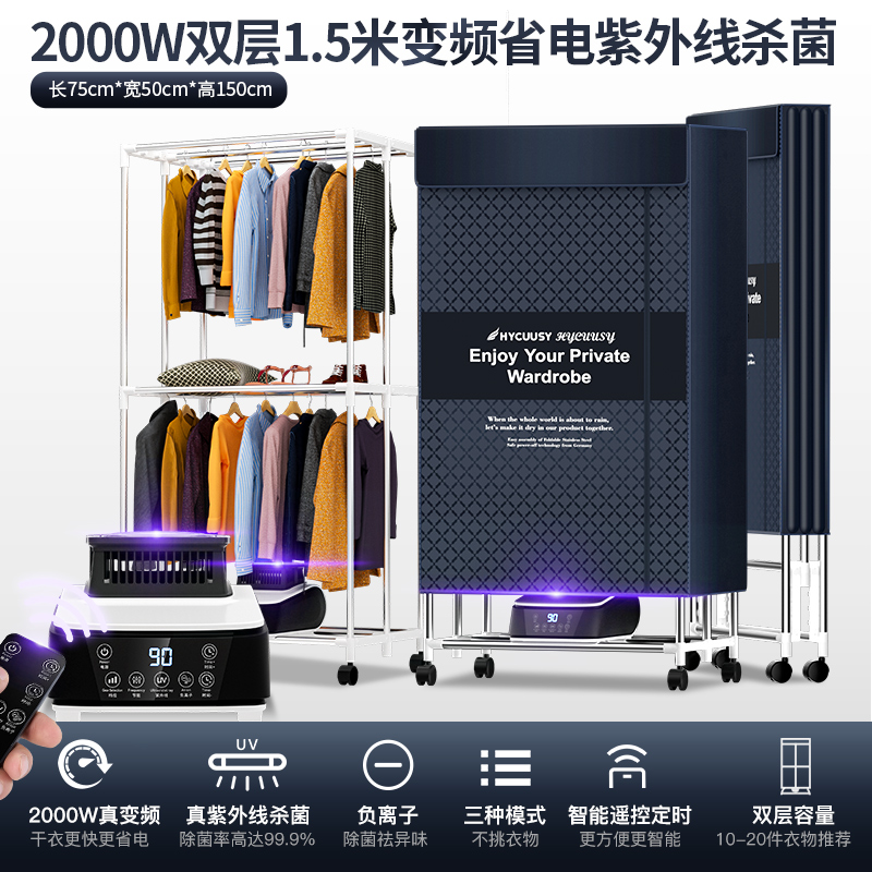 [단일기 2000W 리모콘 모델] 0.75m장복층 1.5m고/접이식/음이온 자외선 살균