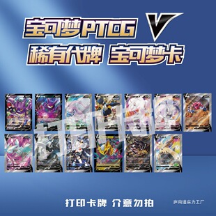 ���ɉ�PTCG V���ɉ��� ��ӡ�������M���ɉ�����A�M���������_��