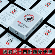 易经64卦】_易经64卦品牌/图片/价格_易经64卦批发_阿里巴巴