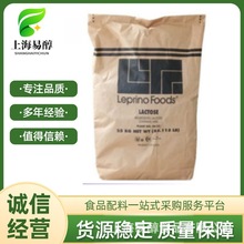 现货美国黑乳糖食品级甜味剂 乳糖现货批发价格可谈 可开发票