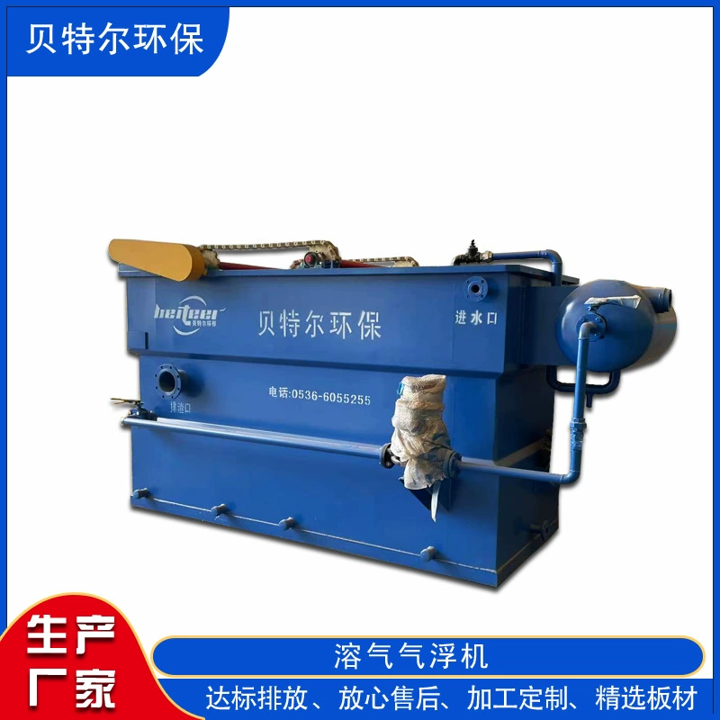 Betel производит и продает растворимый воздушный плавающий аппарат, оборудование для очистки частиц пластика и очистки отработанных вод, высокое качество