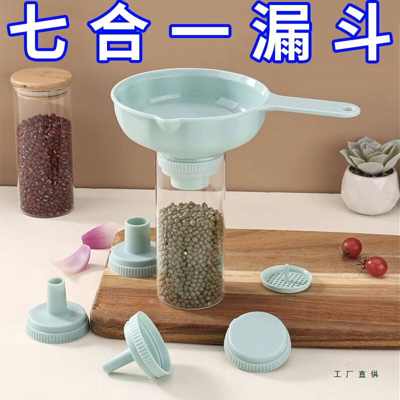多功能漏斗厨房大小口径分液器家用食品级大号加油倒酒分装过滤斗|undefined