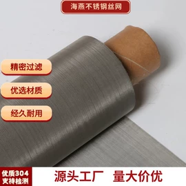 不锈钢网;铁丝网;滤片