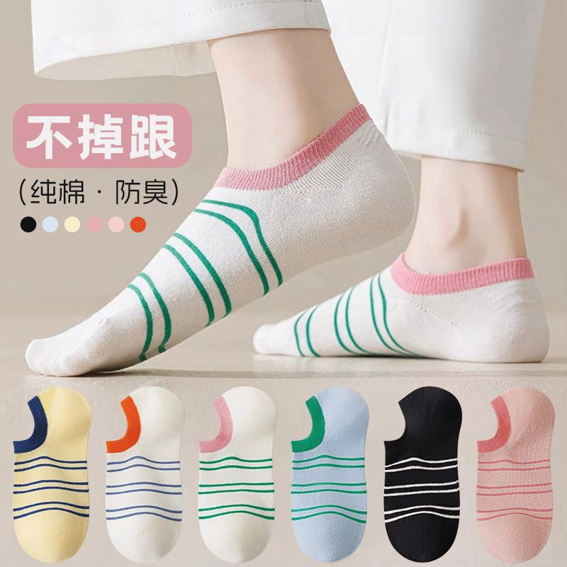 Dopamine Contrast Striped Boat Socks Invisible Socks Ins Trendy Little Red Book Men's and Women's Summer All-match Outer Wear Pure Cotton Socks