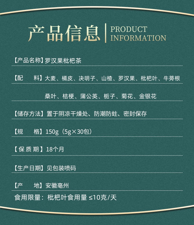 Luo Han Guo Loquat Herbal Tea Bag Blend 150g 30 Sachets Sugar-Free Cold Brew specifications