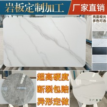 岩板定 制做餐桌茶边几面鞋电视地台床头柜异长方圆形大理石材桌