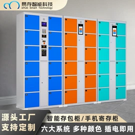 存包柜;办公柜;工具柜