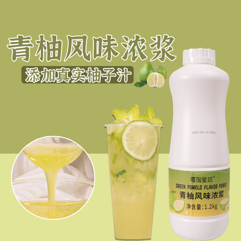 青柚浓缩汁商用果汁风味饮料浓浆水果茶奶茶店原料