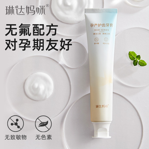 Linda Mommy Pregnant and Postpartum Toothpaste Vitamin C Xylitol Ingredient Kiwi Fragrance Fresh Mouth Wholesale