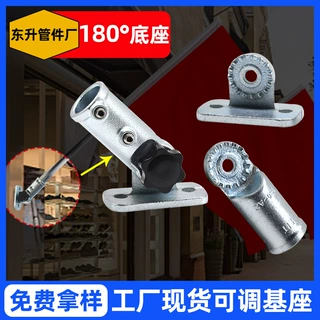 180度可调角度底座户外旗杆基座配件路灯杆支架连接件固定底座