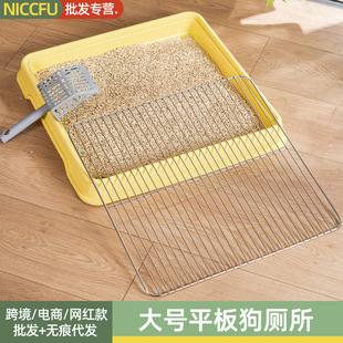 Flat Stainless Steel Mesh Dog Urinal Dog Potty Sand Basin Small, Medium and Large Dog Teddy Anti-Stepping Toilet Training Potty