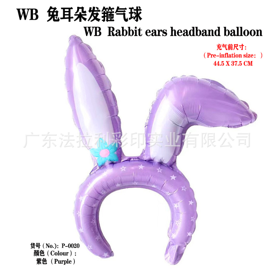 兔耳朵发箍-紫色