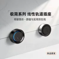 1688极简轨道插座选购