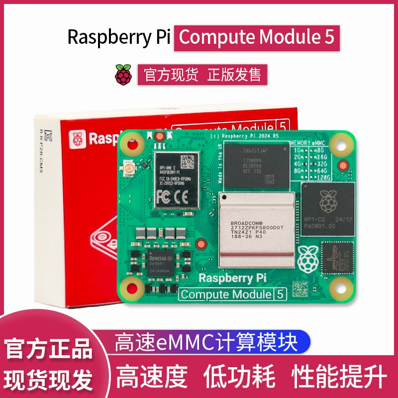 Малиновый пирог CM5 ядро официальная Computer Module 5 IO raspberry Pi cm5