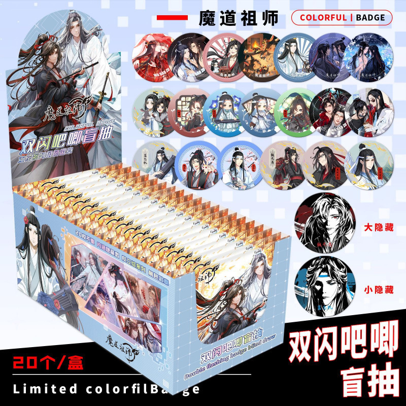偽装学力不良アニメ周辺機器、ダブルフラッシュ、ブラインドドローバッジ、保護カバー付き75MMブリキブローチ|undefined