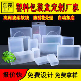 定制pp磨砂盒免费设计假睫毛包装盒透明pet盒彩印pvc吸塑首饰礼盒