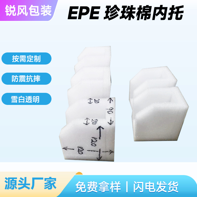 广州工厂家具护角加厚珍珠棉定制易碎品护边护角防震EPE沫棉定制