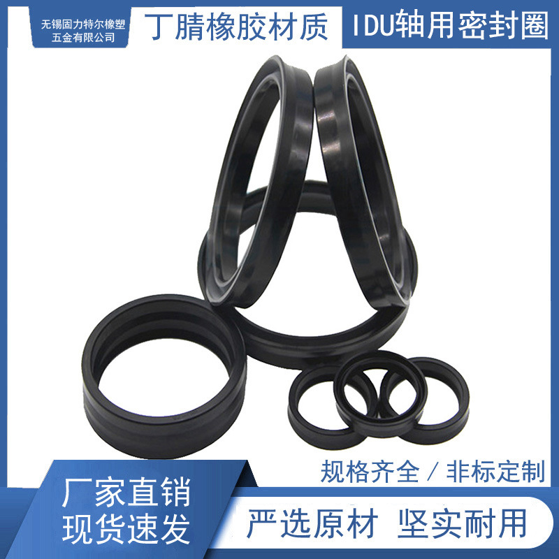 厂家供应IDU橡胶（YXd)轴用密封圈规格齐全 欢迎选购