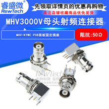MHV-KYWE MHV3000V��ͷPCB���̶����� BNC��ѹ3KV MHV-KYWHD