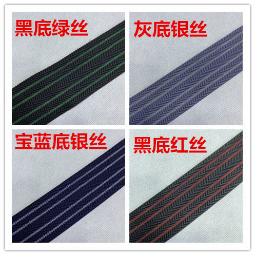 5cm人字纹坑条金银彩葱高弹力织带