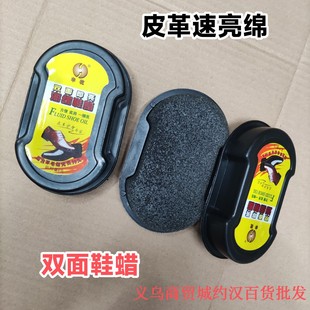 Double-sided leather shoes Shenhua shoes wax sponge shoe wax colorless shoe polish leather shoes leather care brush