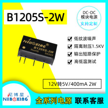 12VD5V2W B1205S-2W B1205S-2WR3 R2 ·o͹ĸxԴ