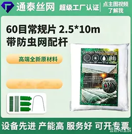 防虫网;其他园林资材;玻璃纤维