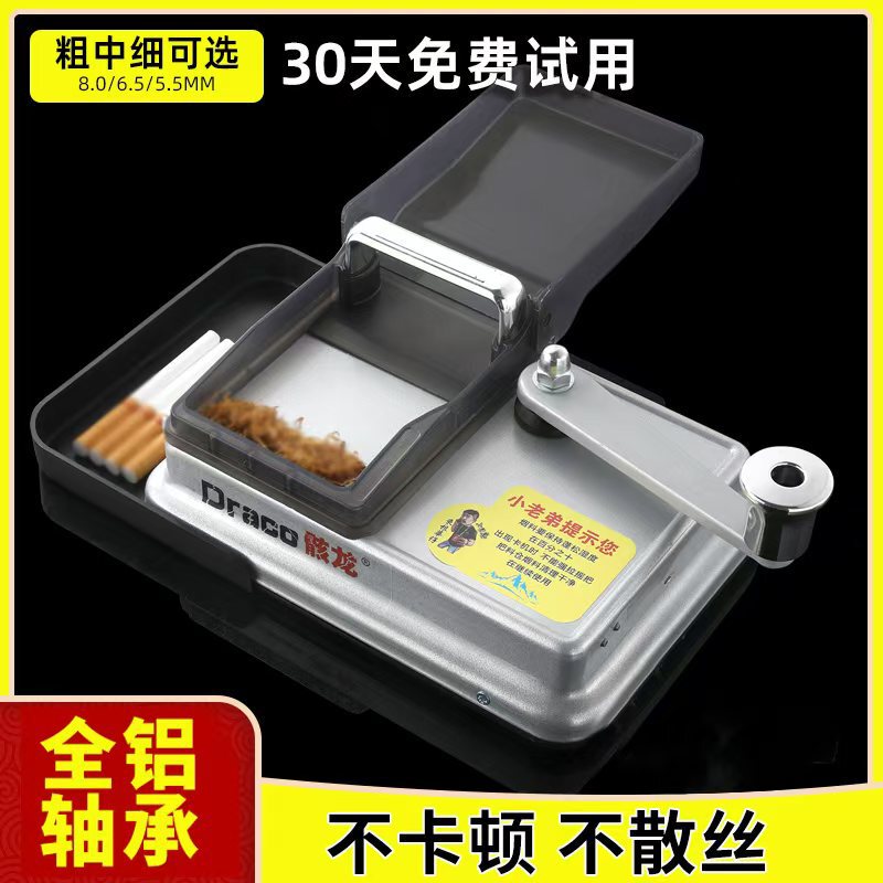 全自動タバコ機の純正品の手動太さ両用5.5タバコ引き器6.581.0家庭用ダブルレールタバコ引き器|undefined
