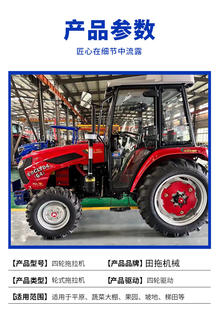 四轮拖拉机-1_05.jpg