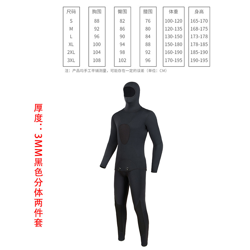 Ropa de buceo de manga larga de 3MM Ropa de buceo dividida a prueba de frío y cálida húmeda Ropa de buceo cálida libre