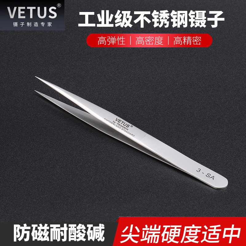 VETUS镊子 精细高精密高弹性防磁耐酸不锈钢尖头镊子 3-SA