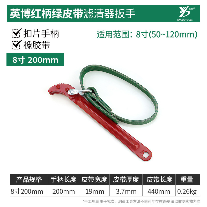 Llave de filtro de máquina InBev Llave de correa dentada Herramienta de elemento de filtro de reparación de automóvil Re de aceite ajustable Cinta de acero