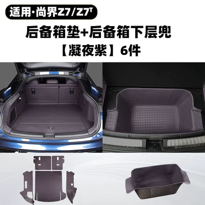 Trunk Mat full-coverage trunk mat, leather - full-set-of-6-pieces-including-trunk-mat-and-lower-layer-pockets-midnight-purple-harmonyos-smart-travel-fashion-z7