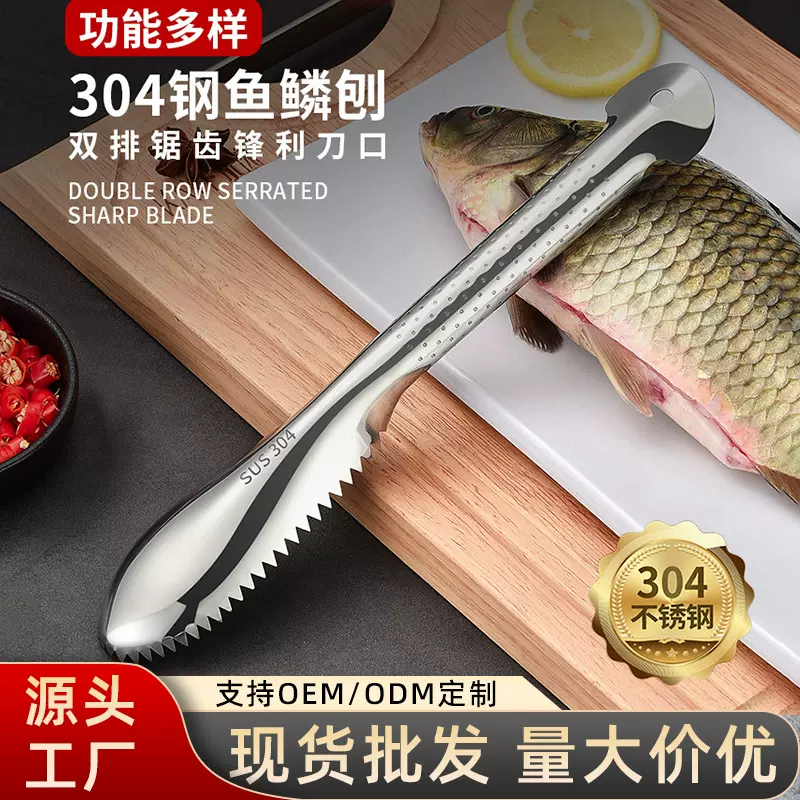 304不锈钢鱼鳞刨家用去鱼鳞工具刮鱼鳞去鳞刀厨房杀鱼工具鱼肚刀