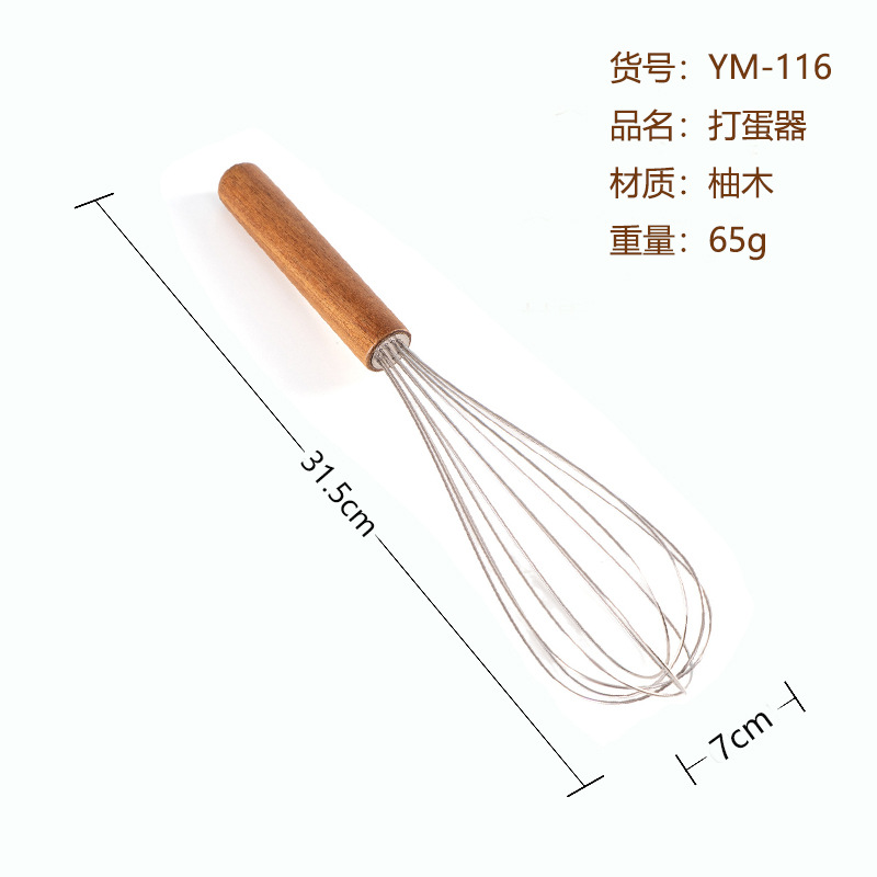 계란 거품기
