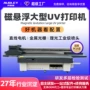 定制亚克力工业金属打印机