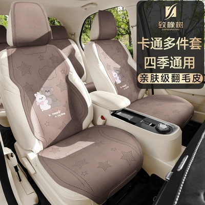 Ford Focus, Volkswagen Sagitar, Honda Civic, Universal seat cover