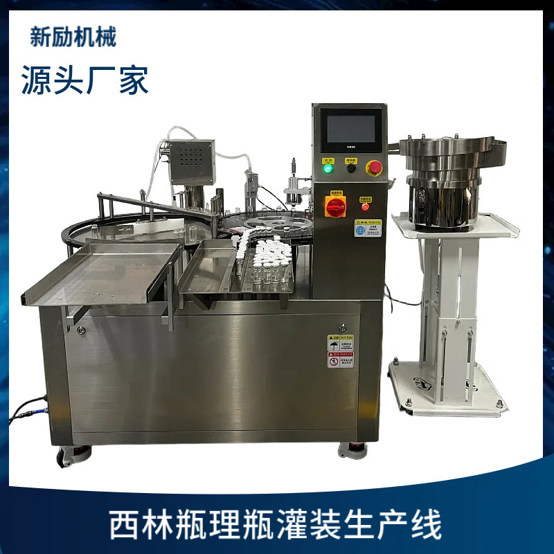 Automatic cillin bottle quantitative filling machine freeze-dried powder powder plug rolling cap integrated machine essence sub-packaging sealing machine