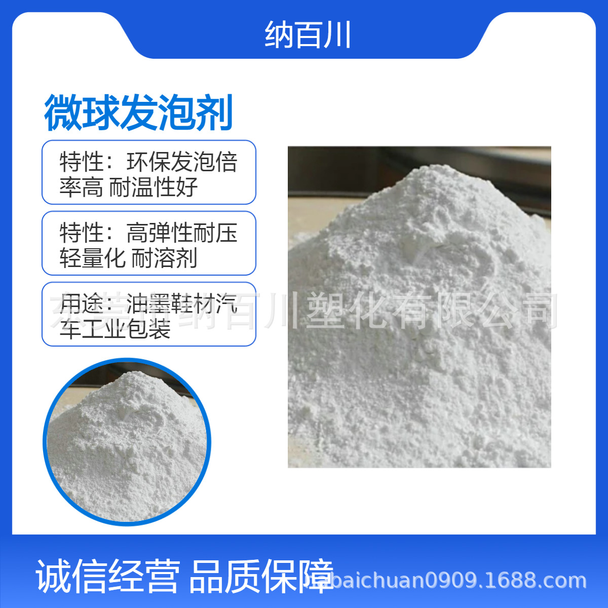 PVC微球发泡剂 TPR微球发泡剂 可膨胀发泡