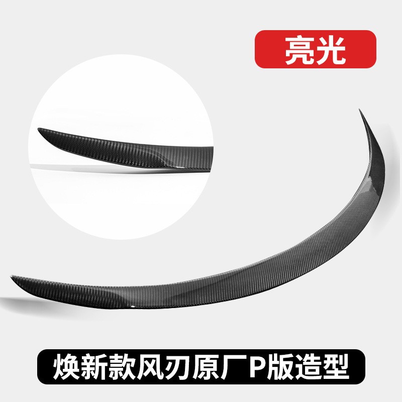 21-24 modely special dry carbon fiber wind blade rear wing twill gloss