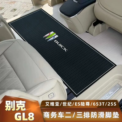 Suitable for Buick Gl8 Modified Car Special Floor Mats, Business Car Middle Row Anti-Dirt Foot Mats, Es Lu Zun Century Special